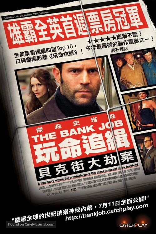The Bank Job - Taiwanese Movie Poster