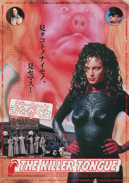 La lengua asesina - Japanese Movie Poster