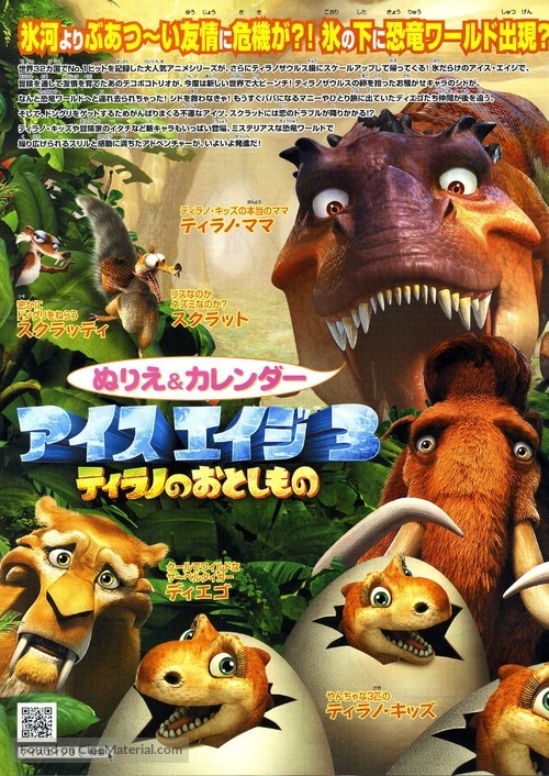 Ice Age: Dawn of the Dinosaurs - Japanese Movie Poster