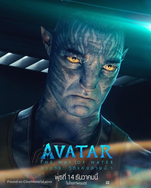 Avatar: The Way of Water - Thai Movie Poster