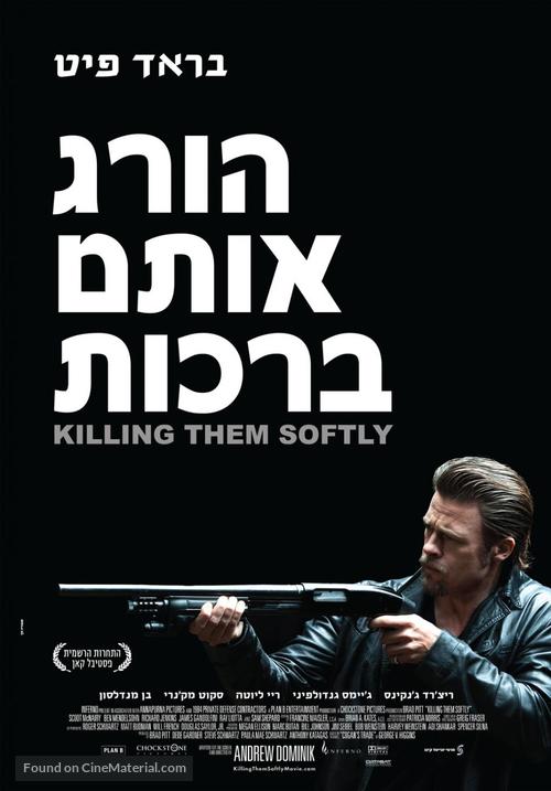 Killing Them Softly - Israeli Movie Poster