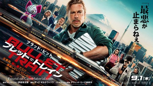 Bullet Train - Japanese Movie Poster