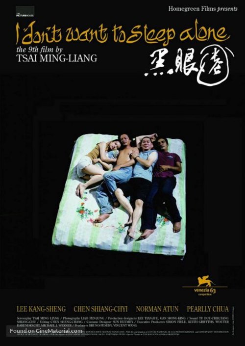 Hei yan quan - Taiwanese Movie Poster