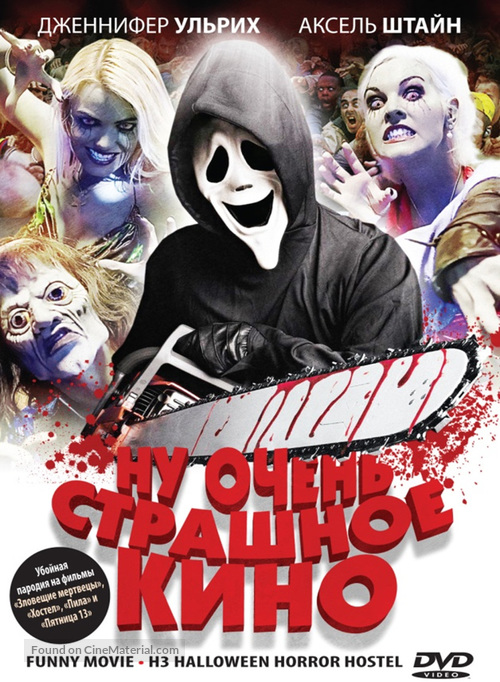 ProSieben FunnyMovie - H3: Halloween Horror Hostel - Russian Movie Cover