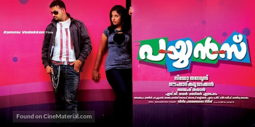 Payyans - Indian Movie Poster