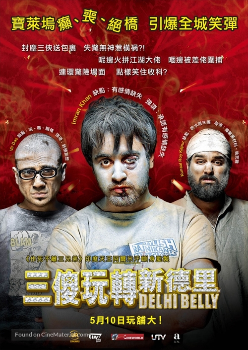 Delhi Belly - Hong Kong Movie Poster