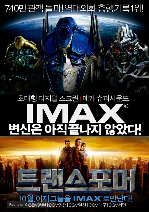 Transformers - South Korean Movie Poster