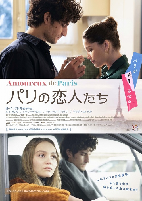L&#039;homme fid&egrave;le - Japanese Movie Poster