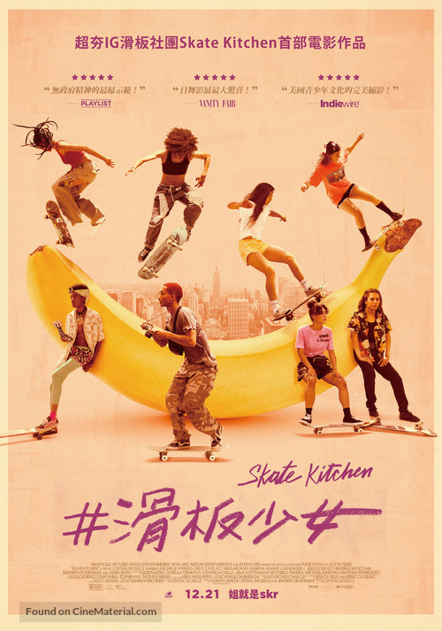 Skate Kitchen - Taiwanese Movie Poster