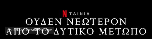 Im Westen nichts Neues - Greek Logo