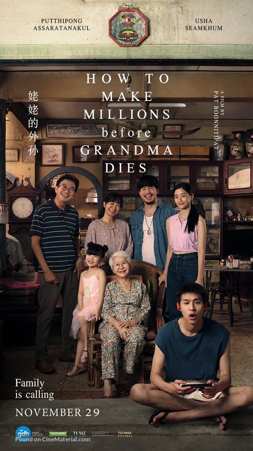 How to Make Millions Before Grandma Dies - Indian Movie Poster