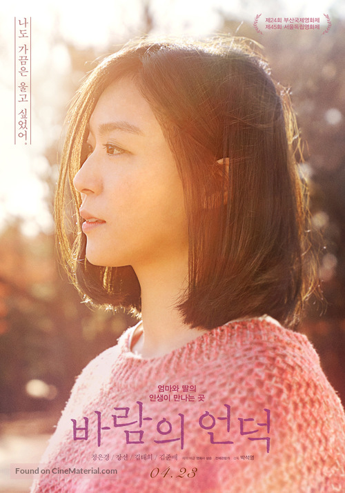 Balam-ui eondeog - South Korean Movie Poster