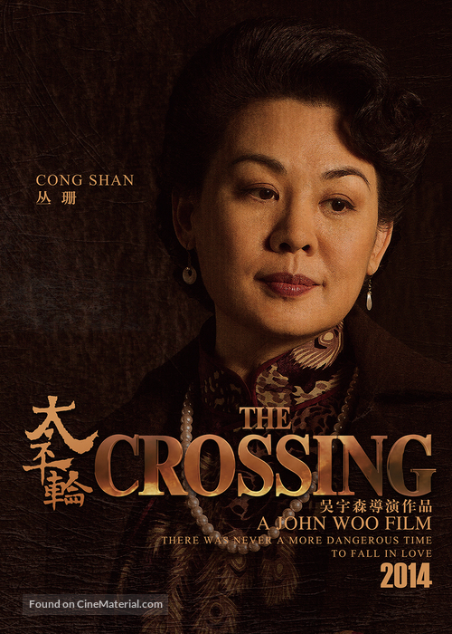 The Crossing - Chinese Movie Poster