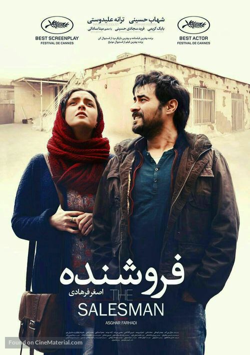 Forushande - Iranian Movie Poster