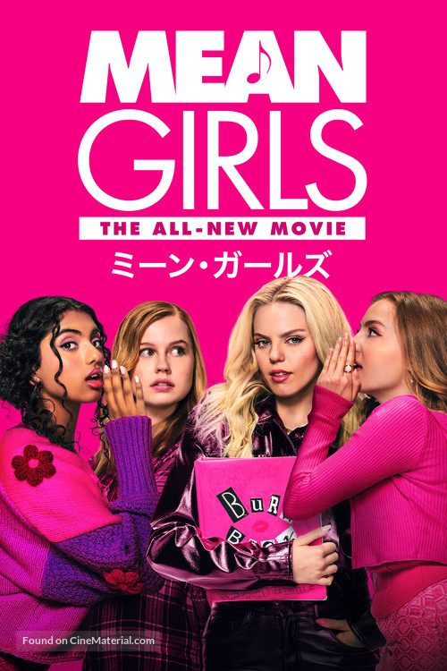 Mean Girls - Japanese Video on demand movie cover