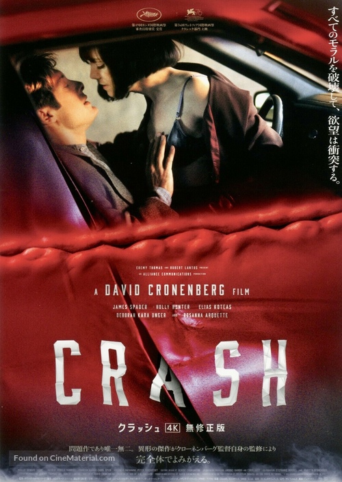 Crash - Japanese Movie Poster