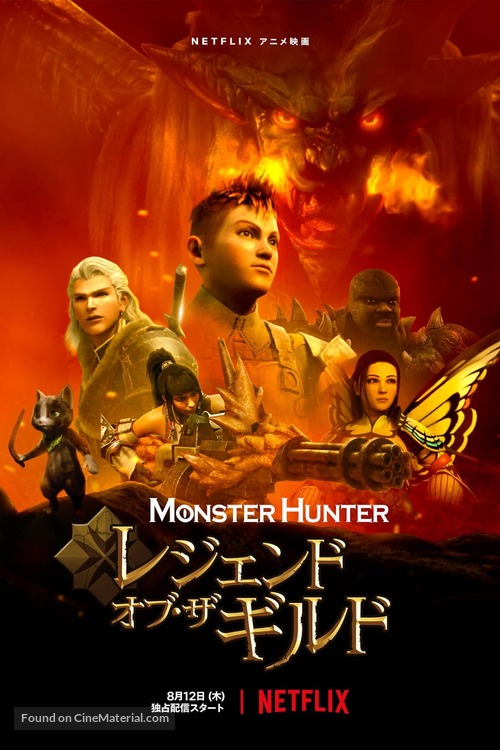 Monster Hunter: Legends of the Guild - Japanese Movie Poster