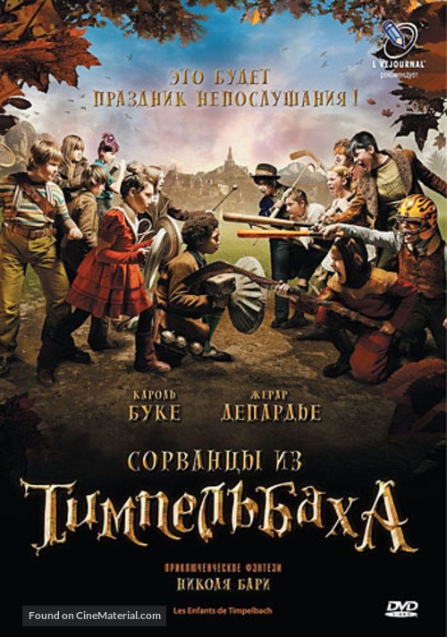 Les enfants de Timpelbach - Russian DVD movie cover