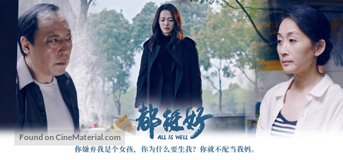 &quot;Dou ting hao&quot; - Chinese Movie Poster