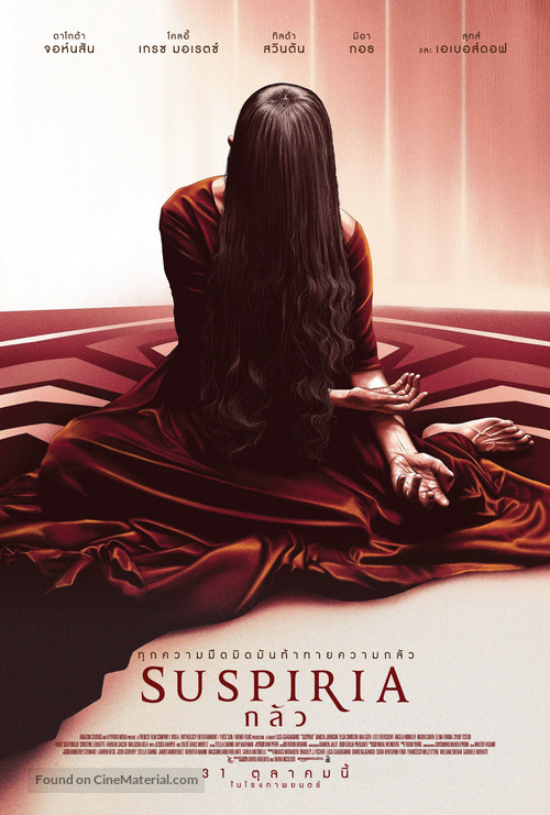 Suspiria - Thai Movie Poster