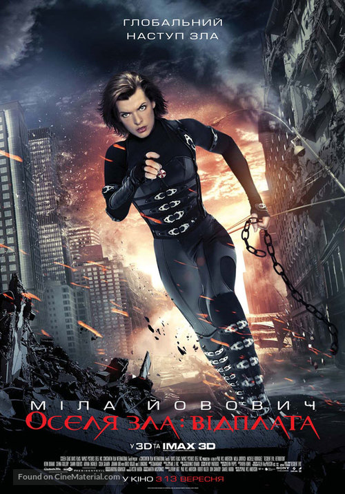 Resident Evil: Retribution - Ukrainian Movie Poster