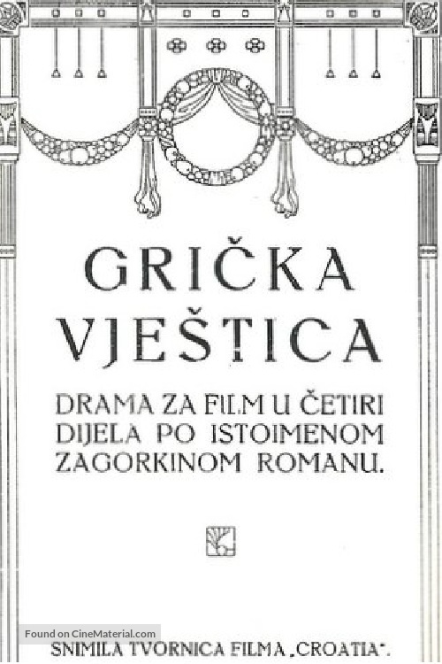 Gricka vjestica - Yugoslav Movie Poster