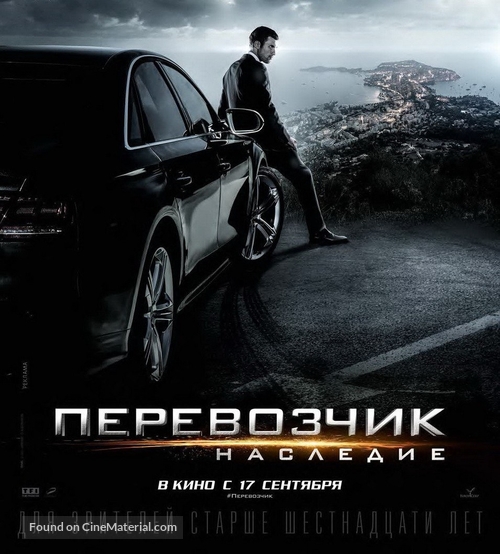 The Transporter Refueled - Russian Movie Poster