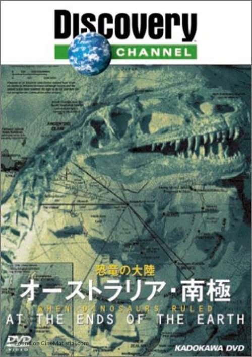 &quot;When Dinosaurs Ruled&quot; - Japanese Movie Cover