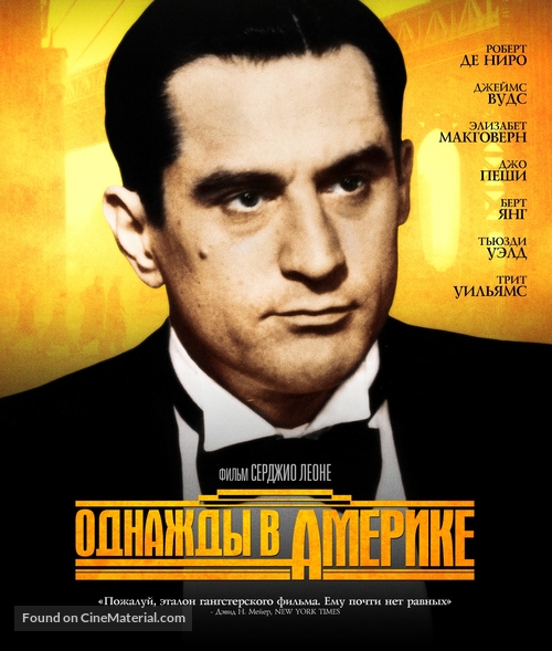 Once Upon a Time in America - Russian Movie Cover