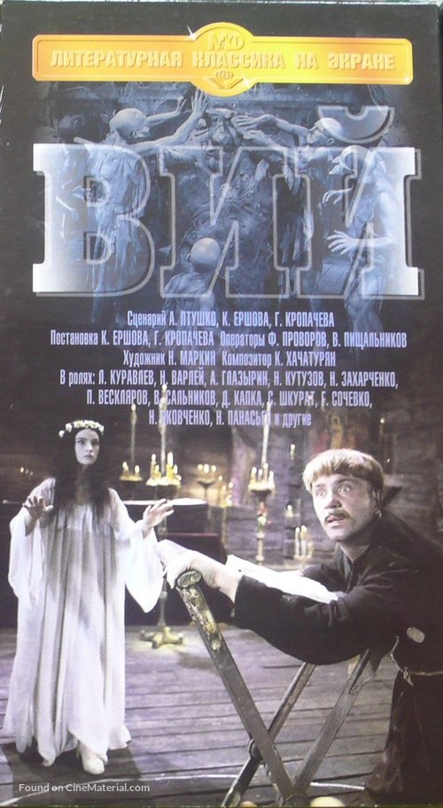 Viy - Russian Movie Cover