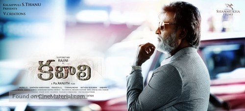 Kabali - Indian Movie Poster