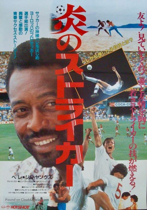 Hotshot - Japanese Movie Poster