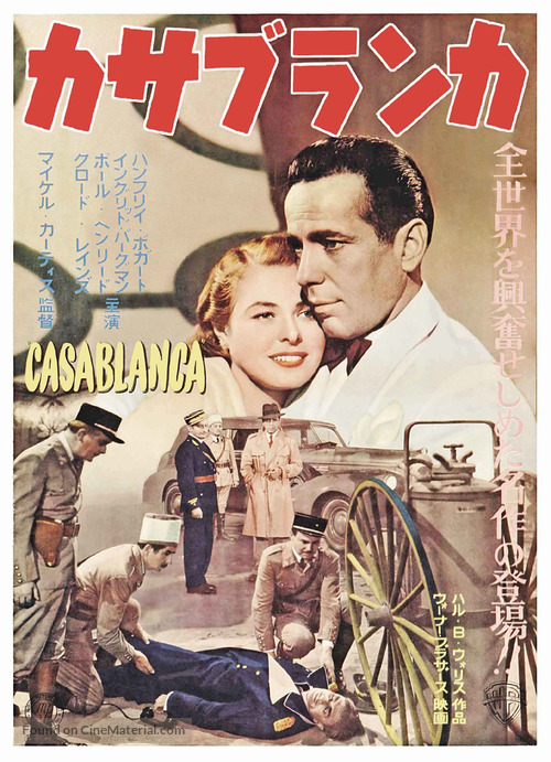 Casablanca - Japanese Movie Poster