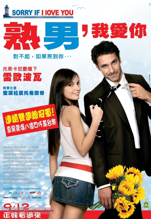 Scusa ma ti chiamo amore - Taiwanese Movie Poster