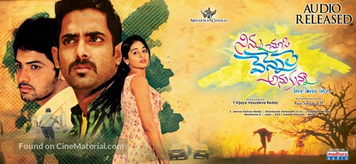 Ninnu Chusi Vennele Anukunna - Indian Movie Poster