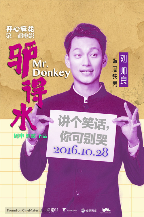 Mr. Donkey - Chinese Movie Poster