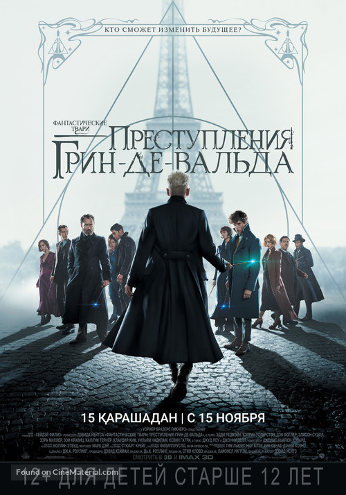 Fantastic Beasts: The Crimes of Grindelwald - Kazakh Movie Poster