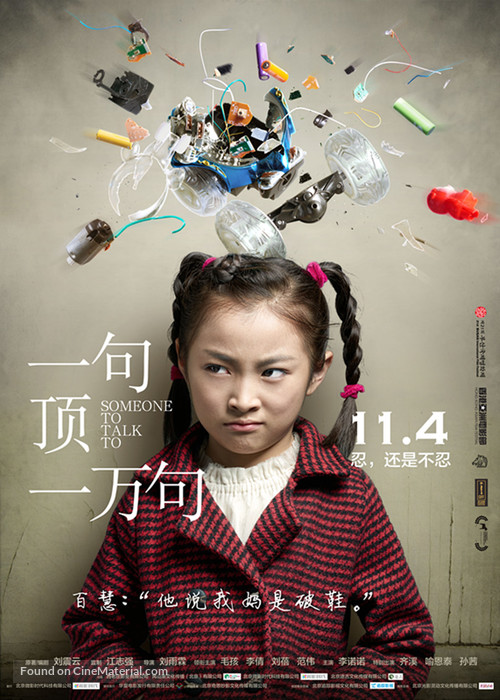 Yi ju ding yi wan ju - Chinese Movie Poster