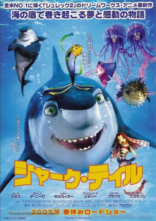 Shark Tale - Japanese Movie Poster