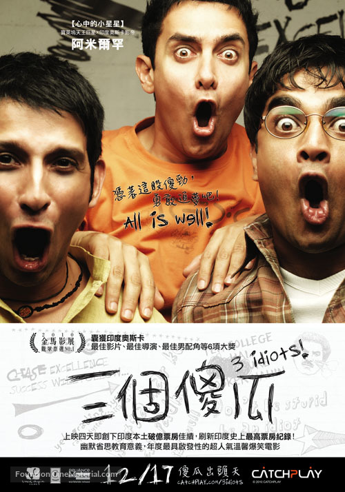 Three Idiots - Taiwanese Movie Poster