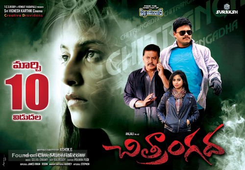 Chitrangada - Indian Movie Poster