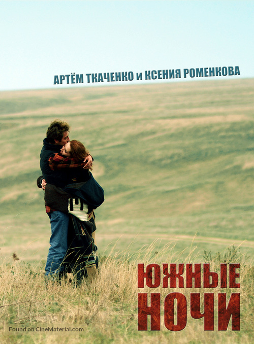 Yuzhnye nochi - Russian Movie Poster