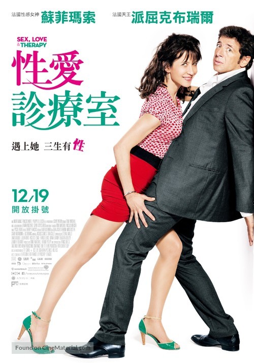 Tu veux ou tu veux pas - Taiwanese Movie Poster