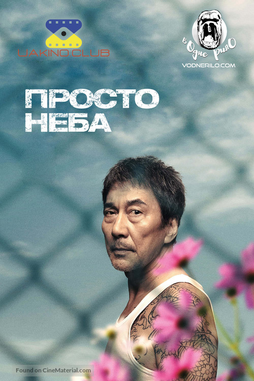 Subarashikisekai - Ukrainian Movie Poster