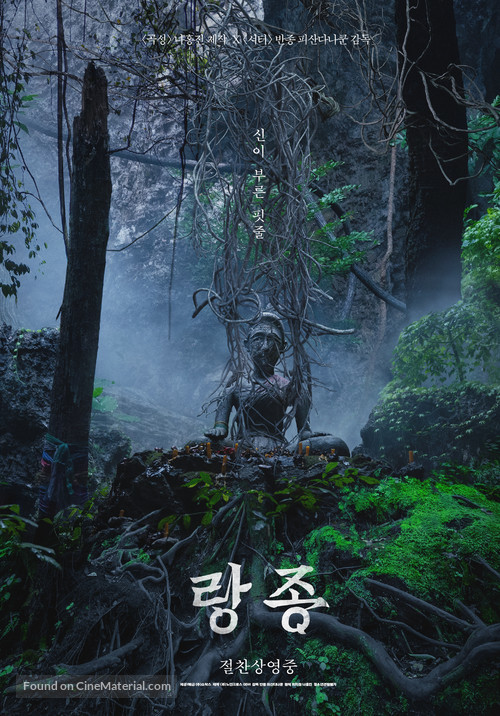 Rang Song - South Korean Movie Poster