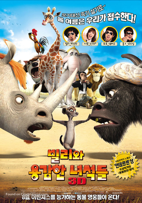 Konferenz der Tiere - South Korean Movie Poster