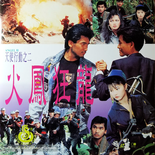 Tian shi xing dong II zhi huo feng jiao long - Hong Kong Movie Cover