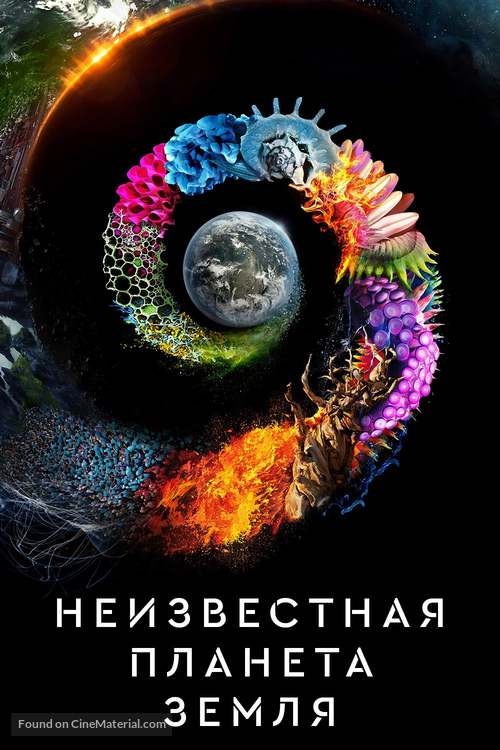 &quot;One Strange Rock&quot; - Russian Movie Cover