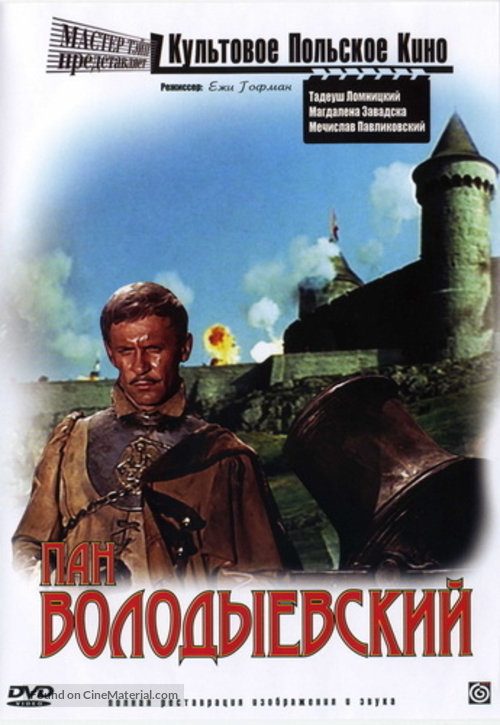 Pan Wolodyjowski - Russian DVD movie cover