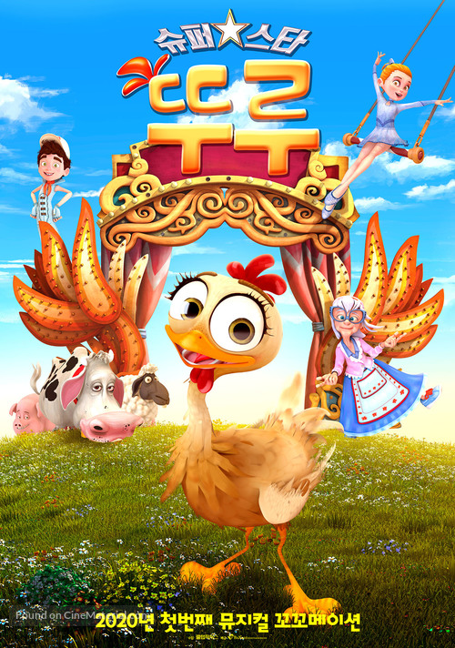 La Gallina Turuleca - South Korean Movie Poster